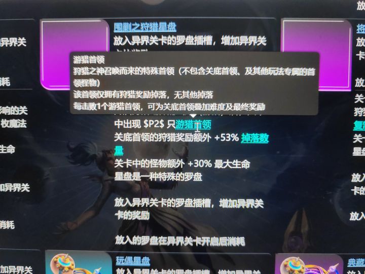 新的游猎狩猎只掉落狩猎奖励截图