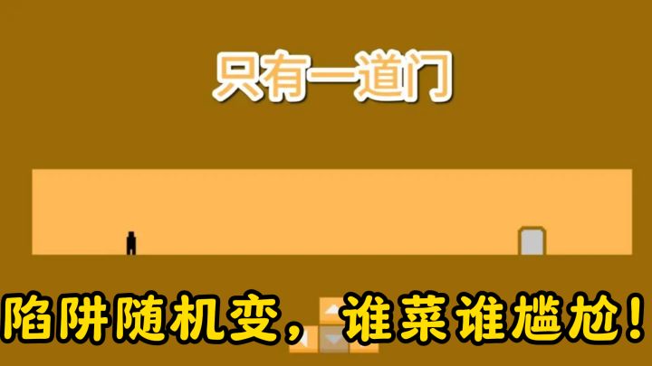 和朋友互坑才是这游戏的正确打开方式!截图
