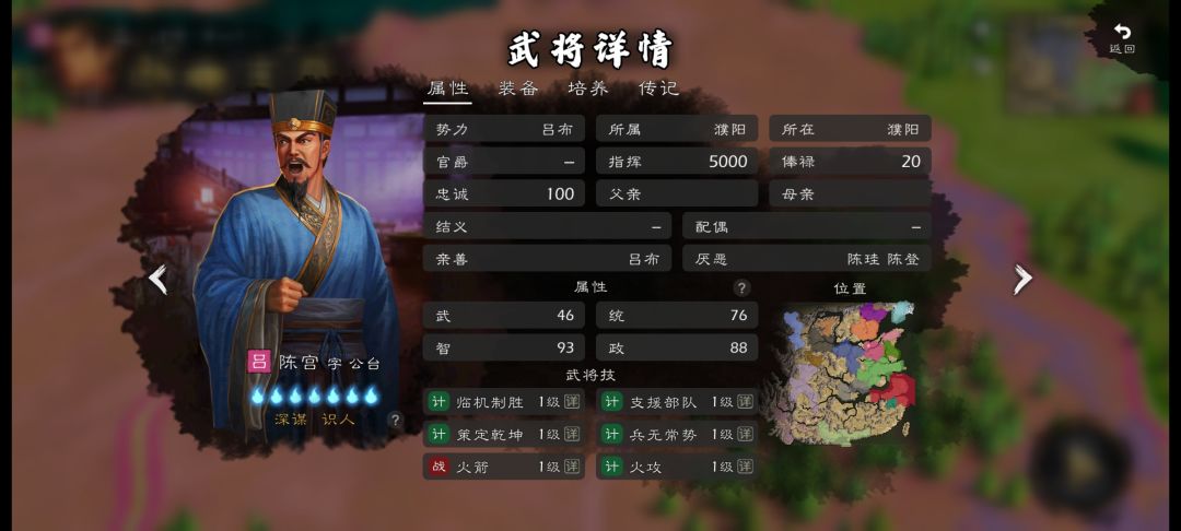 建议给无双战神补几个特别武将吧 3