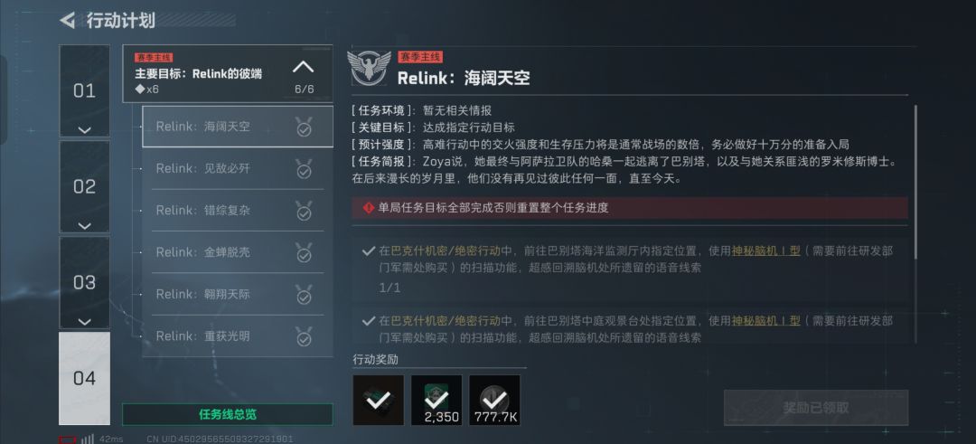 这赛季33越做钱越多 2