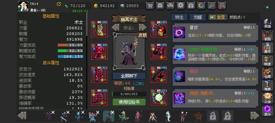 这游戏真好玩 3