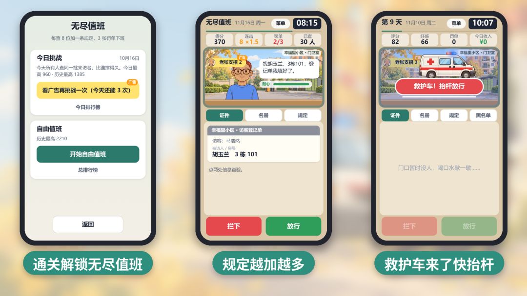 v1.0.3 更新公告|无尽值班开张! 2