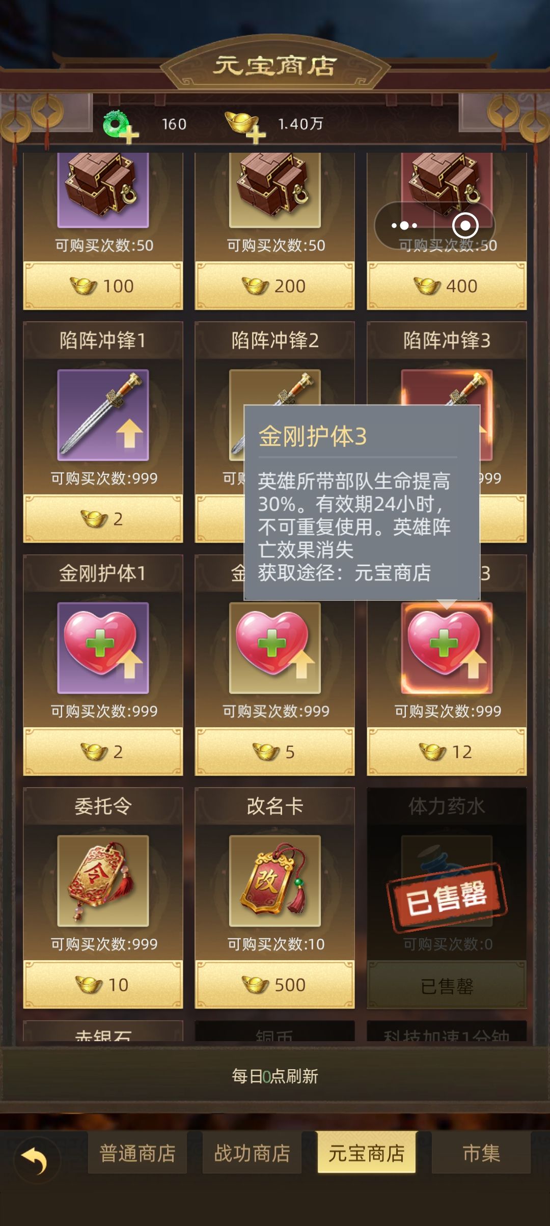 商城攻略 9