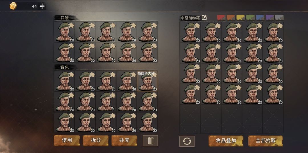 英雄碎片 2