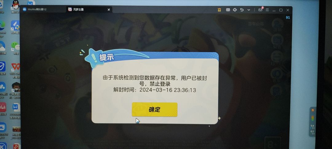 这个数据异常是什么鬼 1