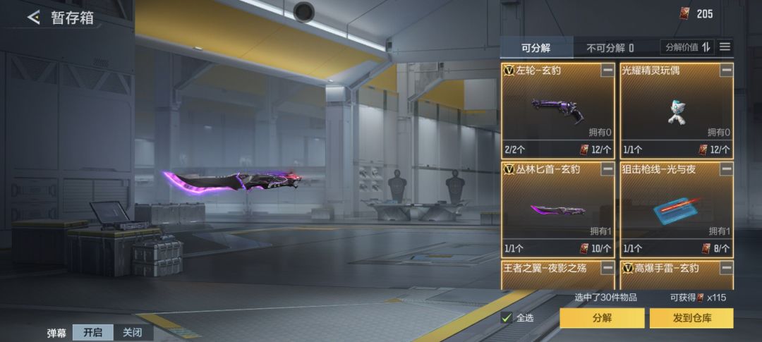 光耀夜影哪个好 1
