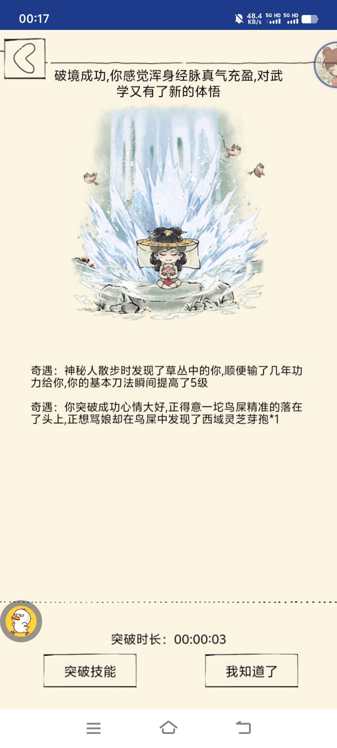 今天是个上分好日子~ 1
