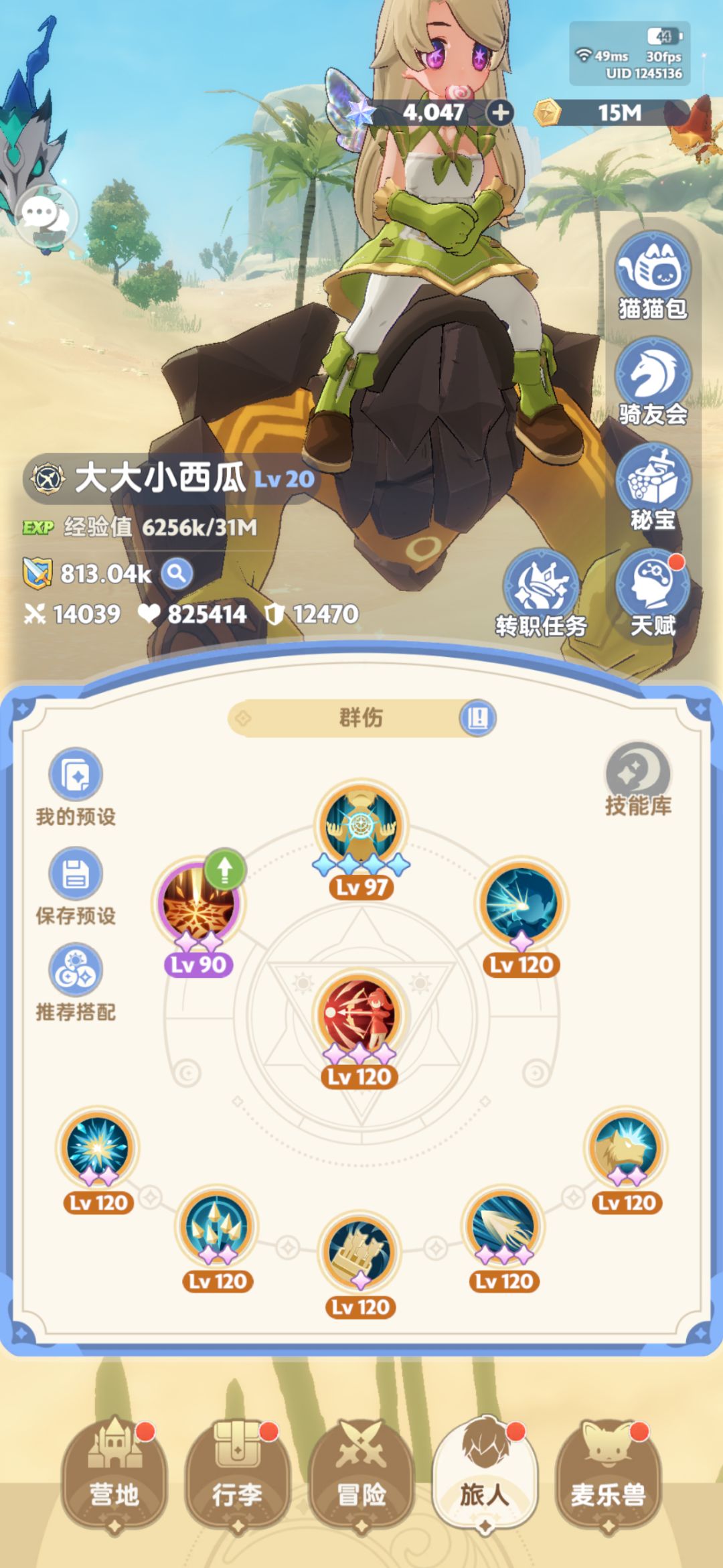 2转游侠我已经晕了……流派好多 3