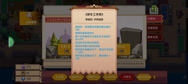 增加的80%物理伤害是近战和远程共享的吗?截图