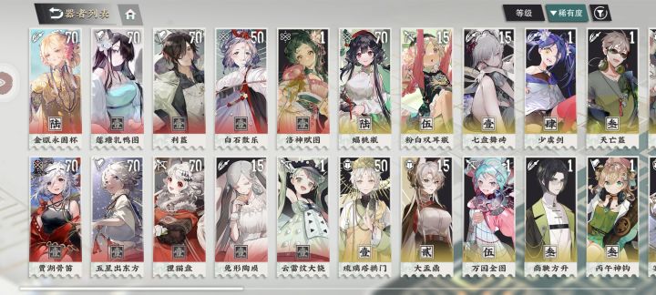 帮忙看看现在如何配队截图