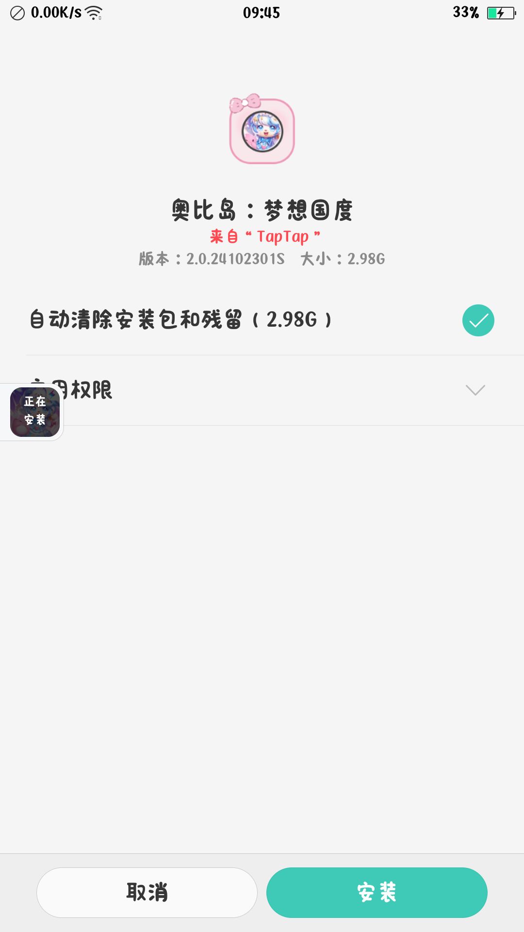 动态图片 1