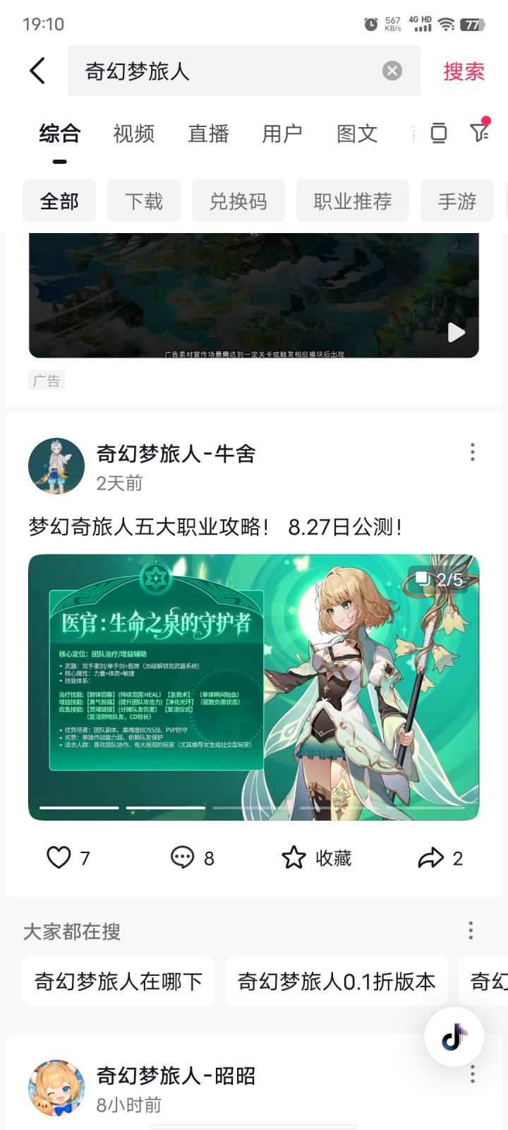 为什么抖音公测了?截图