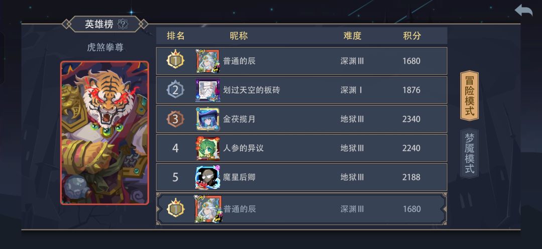 限定里面三大T0——虎拳 1