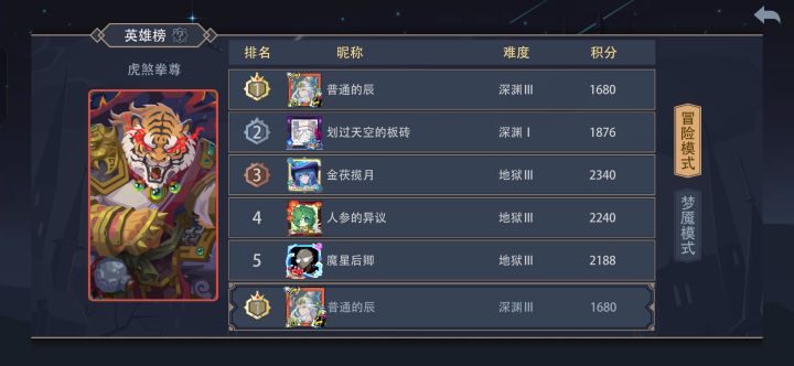 限定里面三大T0——虎拳截图