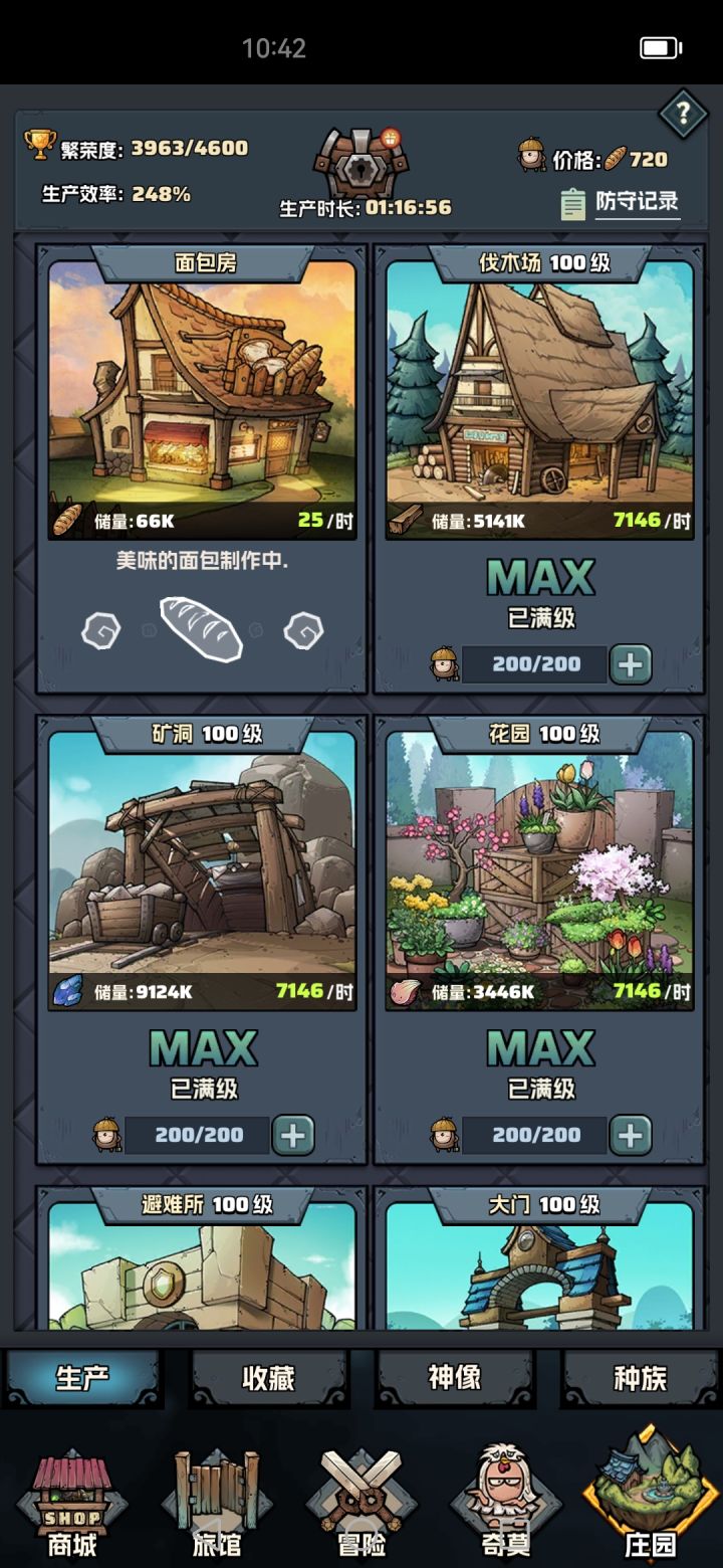 这3963繁荣度让我无语了截图