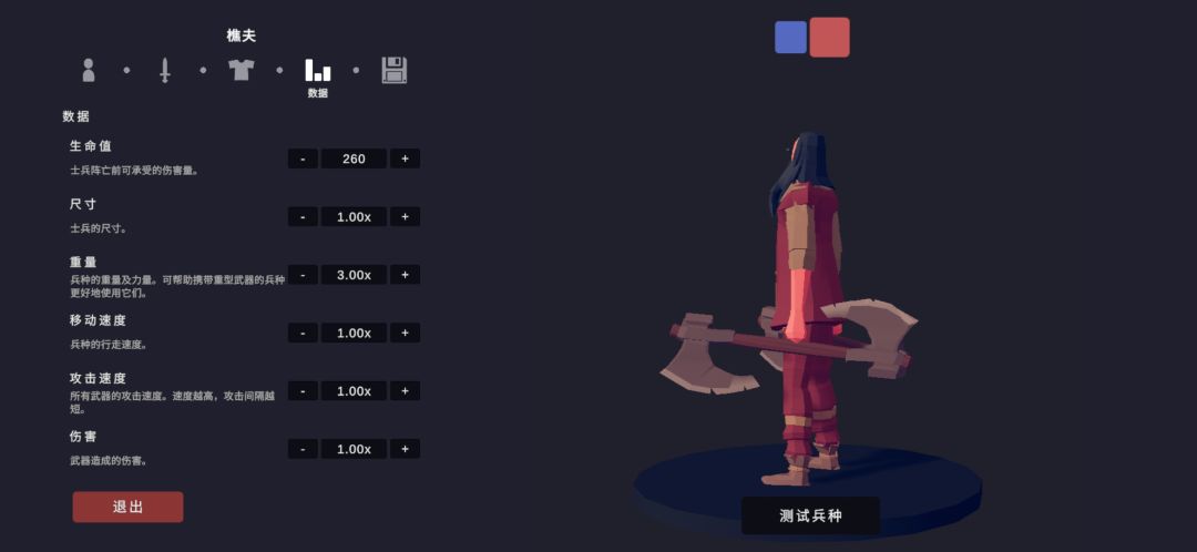 樵夫 4