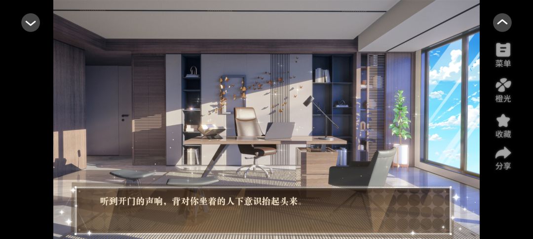 最近玩了一部关于现代娱乐圈的作品 2