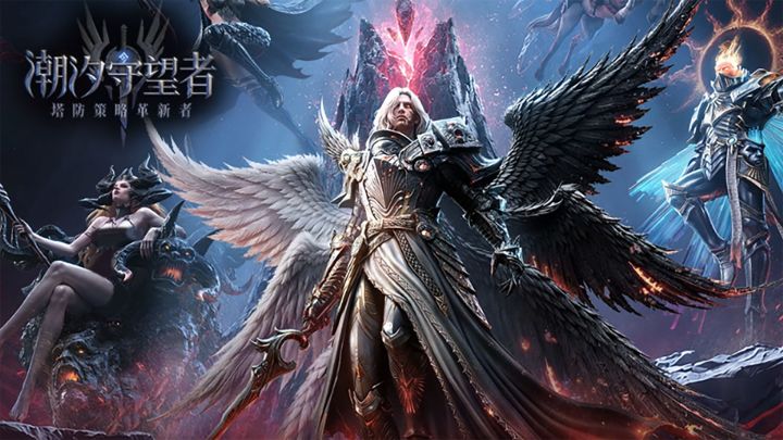 潮汐守望者:西式魔幻塔防,领主玩法是核心截图