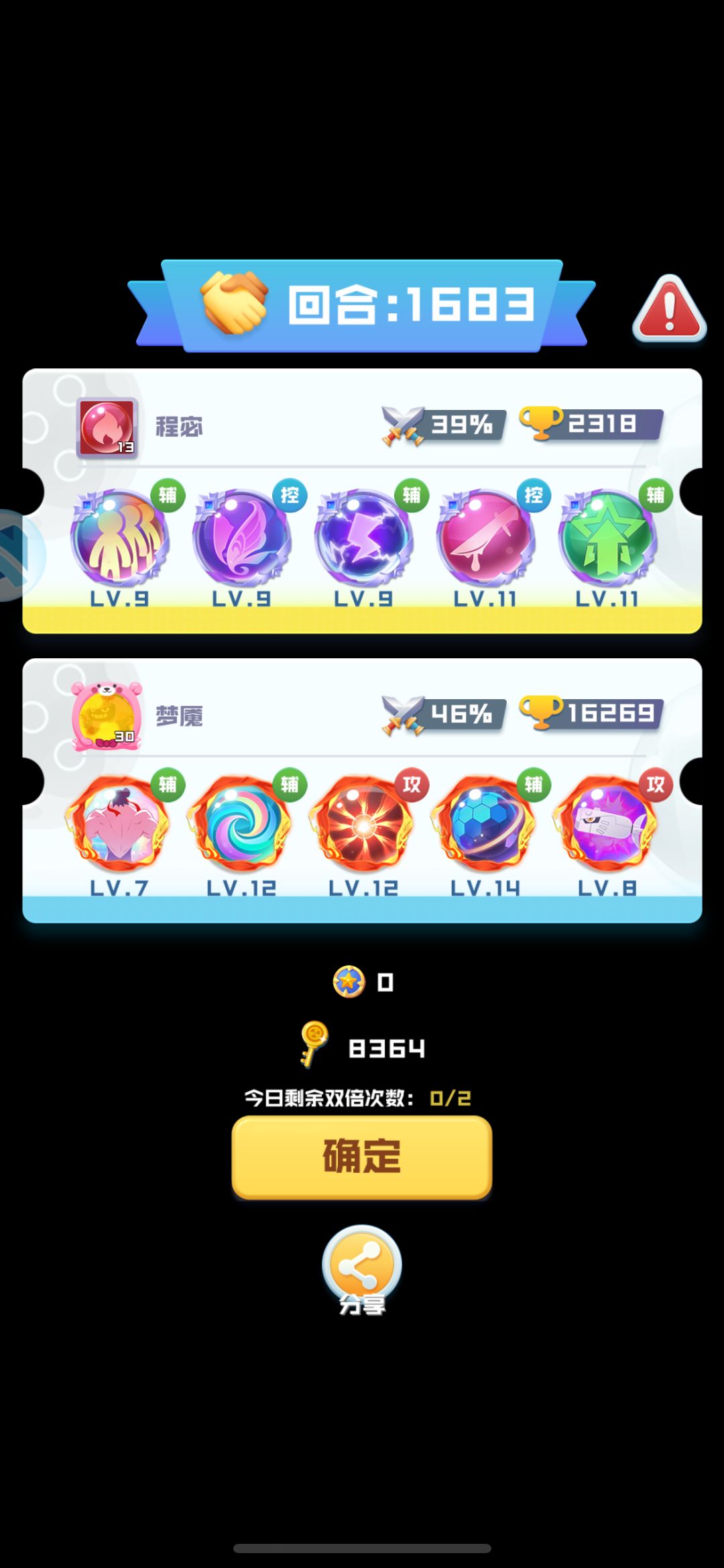 双12噬能聚灵 3