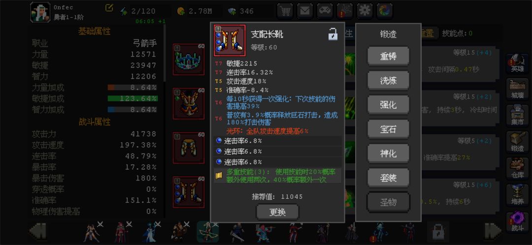 这件装备是不是毕业了? 1