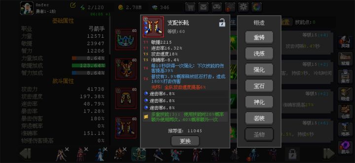 这件装备是不是毕业了？截图