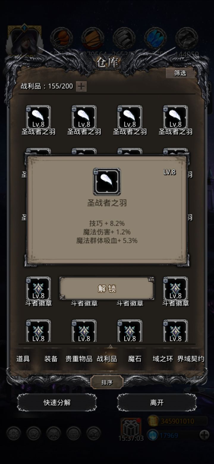 刚升的截图