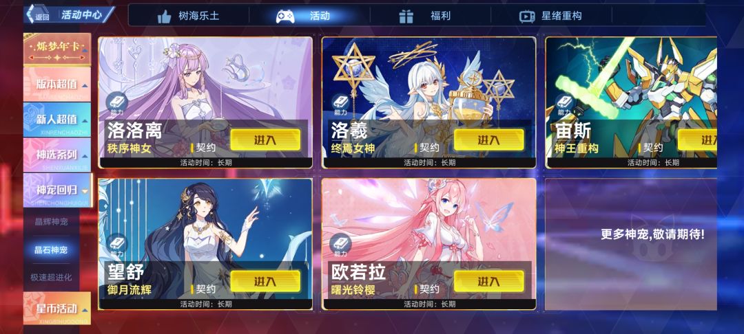纯新人 6