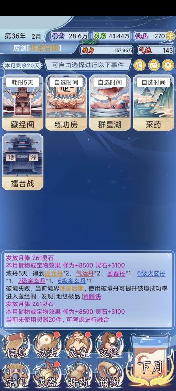 新手攻略 俩个半小时 练虚后期