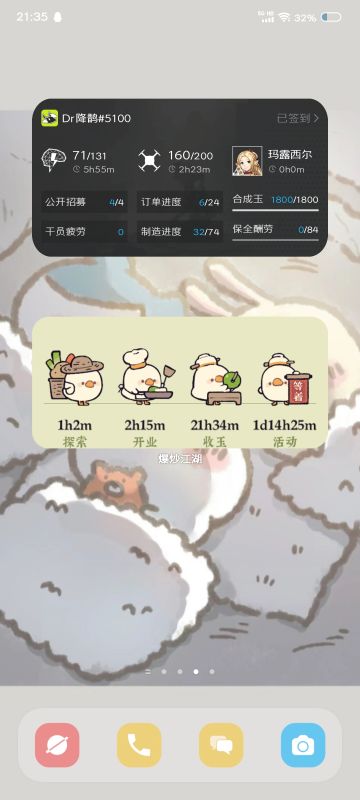 小组件时间不同步解决方法