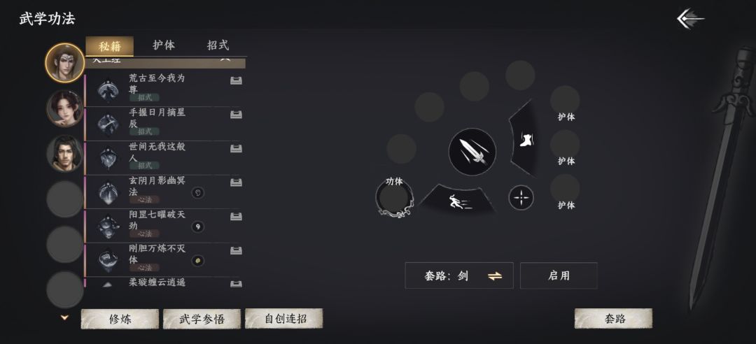 这名字取的厉害 可惜我不玩剑 1