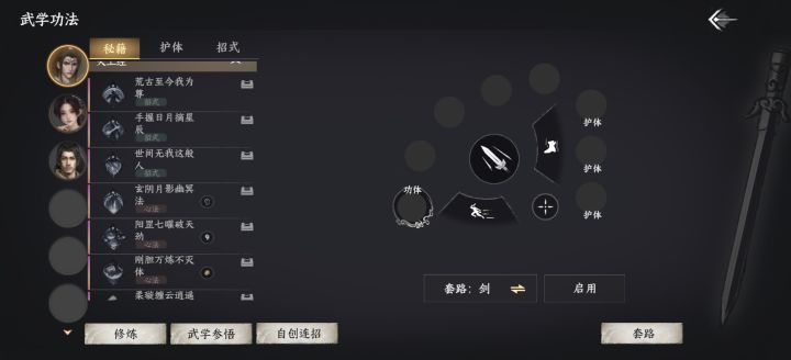 这名字取的厉害 可惜我不玩剑截图