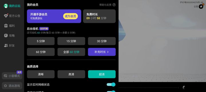 云玩是个好东西截图