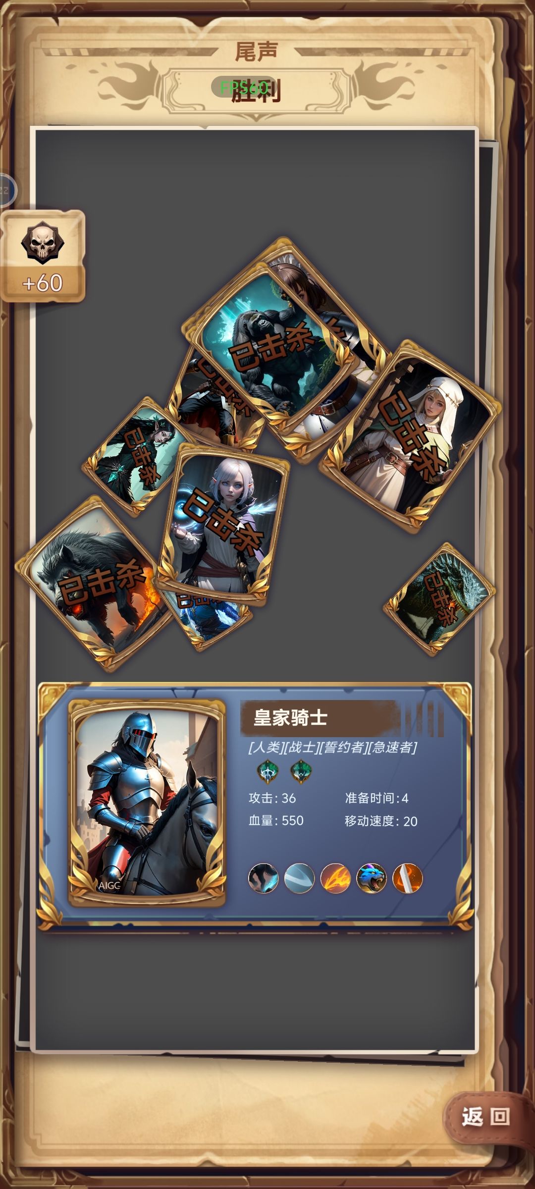 冲锋一波流!10秒结束地狱战斗 2