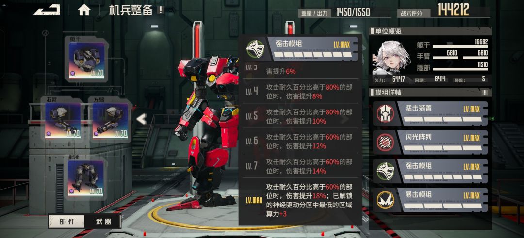 模组 1