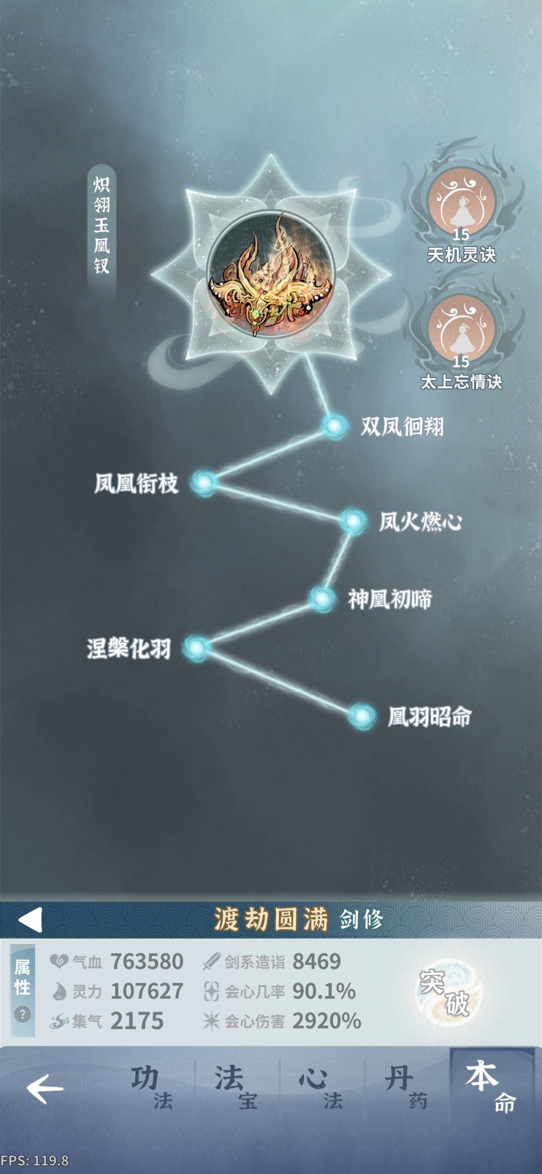 火剑,27层最高伤害2000亿 4