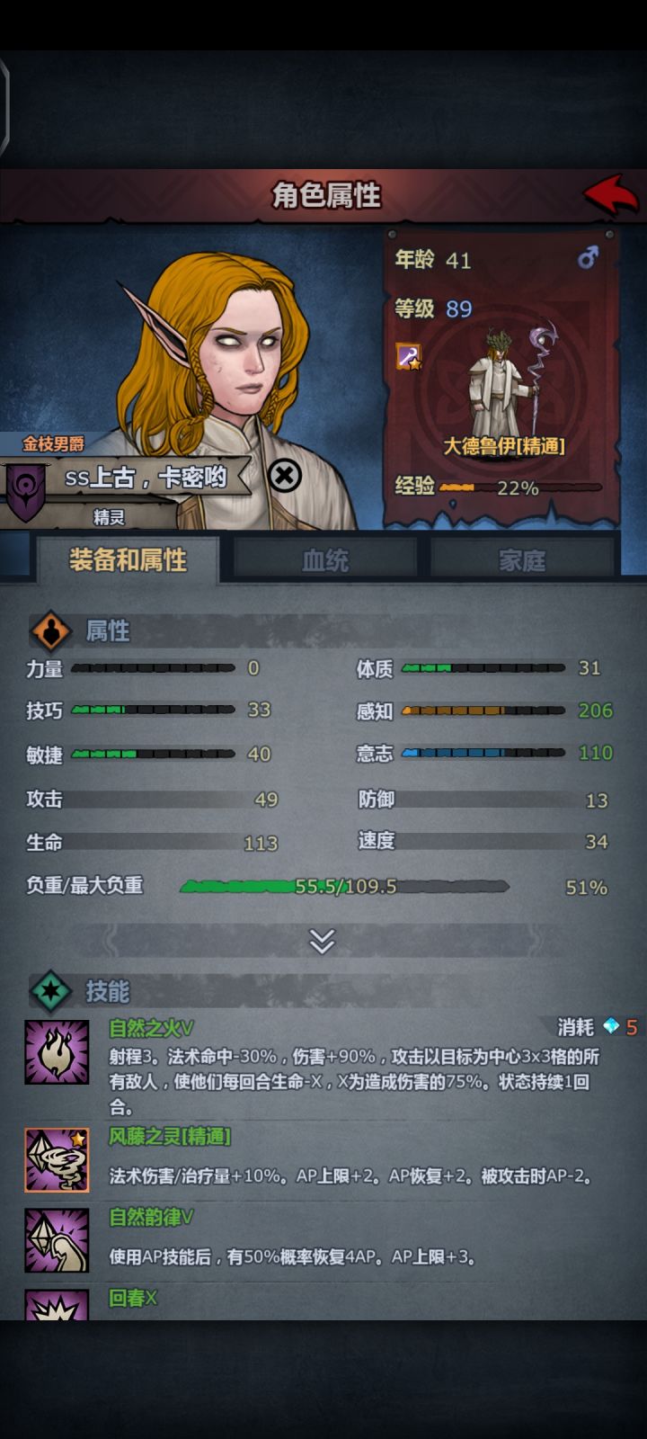 萌新能打过九盾了截图