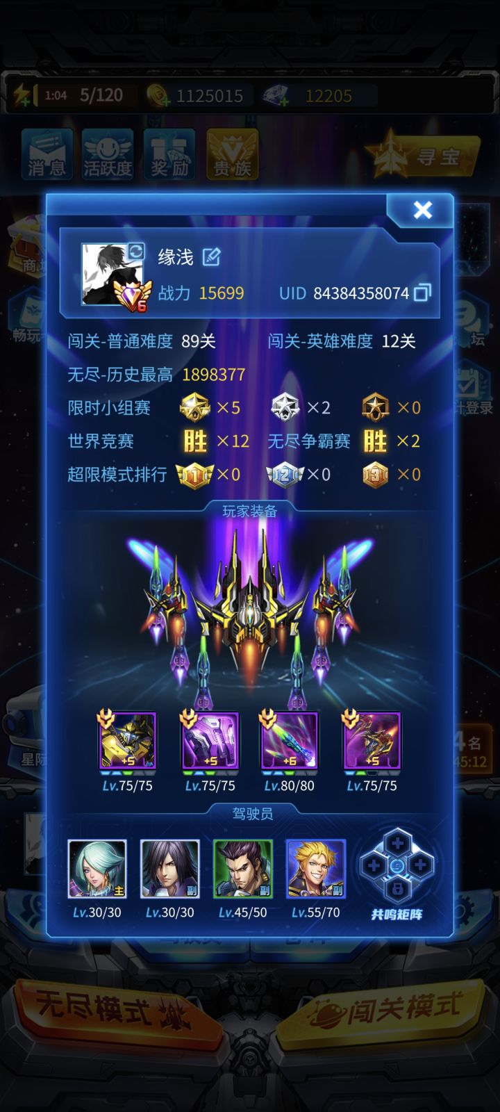 来点高战力大佬好友，萌新无尽打不过[表情_豹哭]天天拉您助战，感激不尽截图