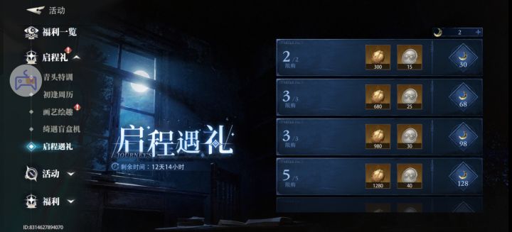 越看这个商品价格越离谱,就这点鸡肋奖励,抽奖币卖这么贵,是谁定的价格,能再离谱一点吗?截图