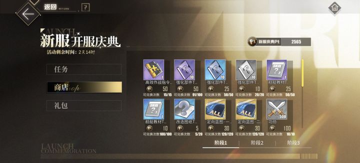 没换完,庆典要结束了截图