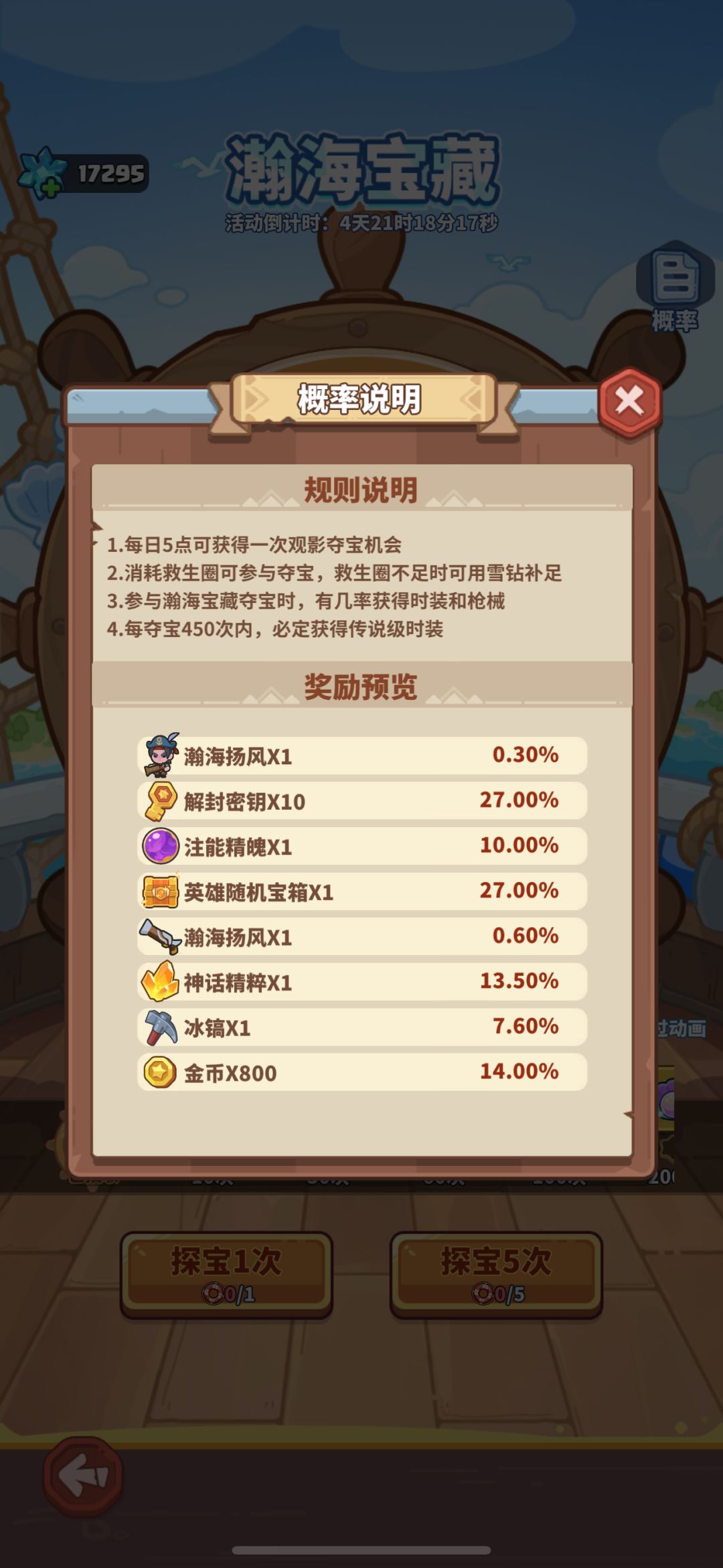 【新手攻略之活动攻略】不同氪度活动思路 2