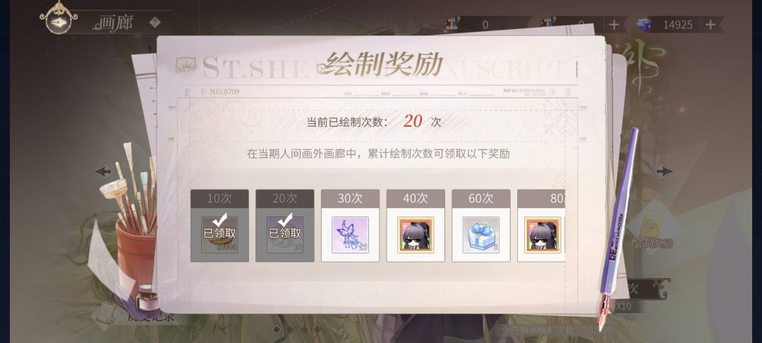 没想到这个号在38抽以内出了活动的SSR 1