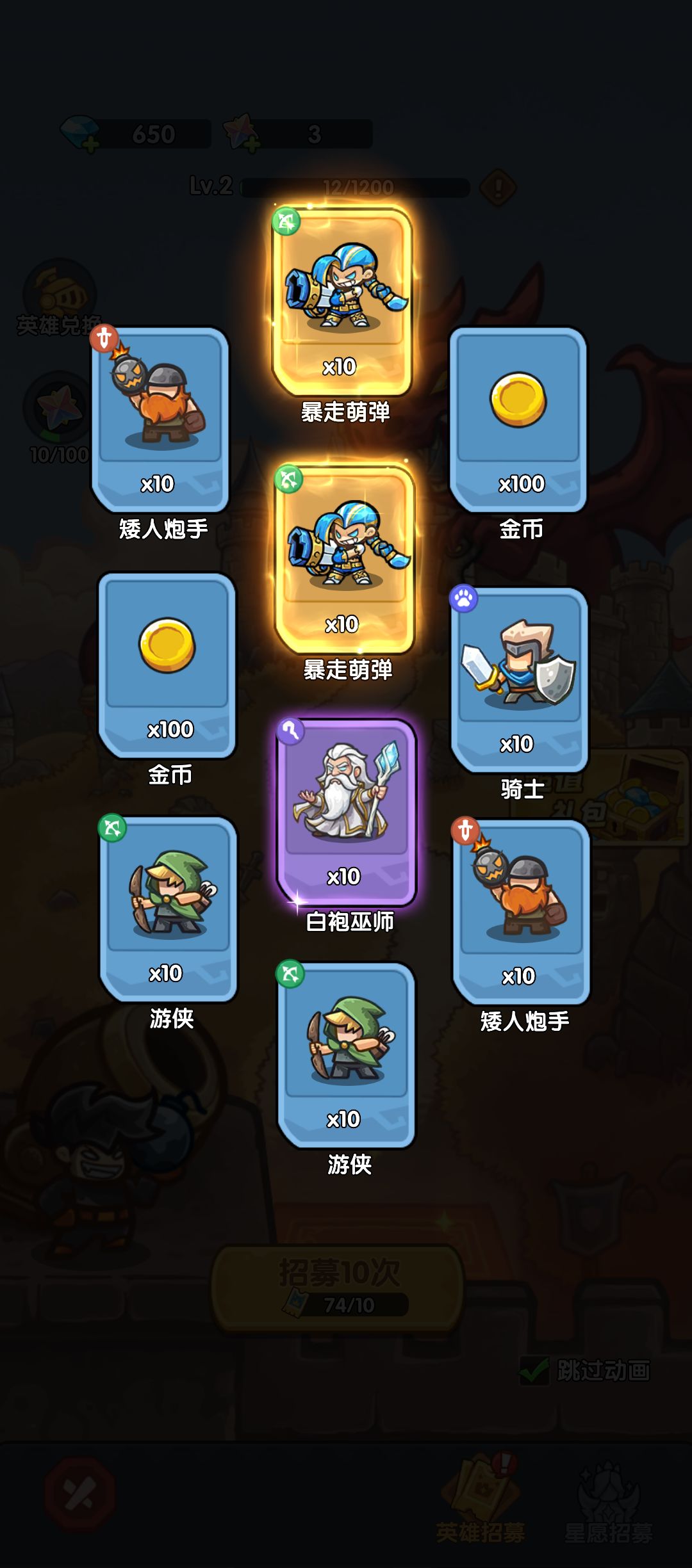 我在《王国大作战:前线》招募里出货了! 1