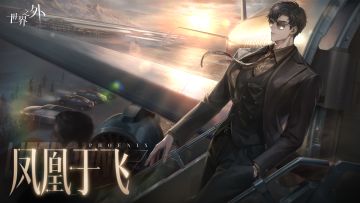 〓日明松雪 | 特别事件结束提醒