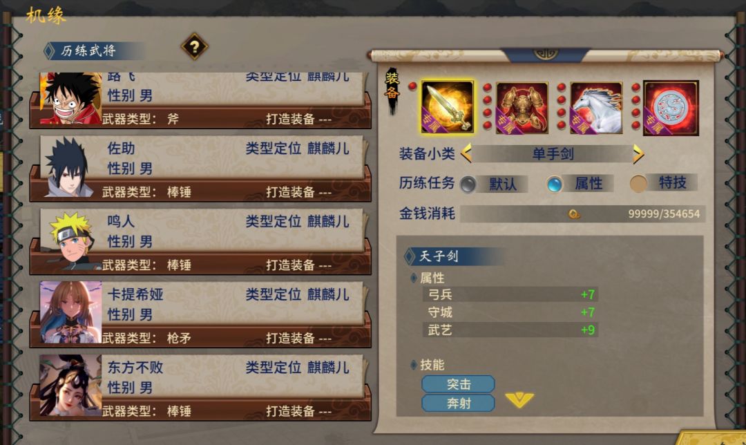 【安卓苹果通用】全精美立绘+存档分享 3