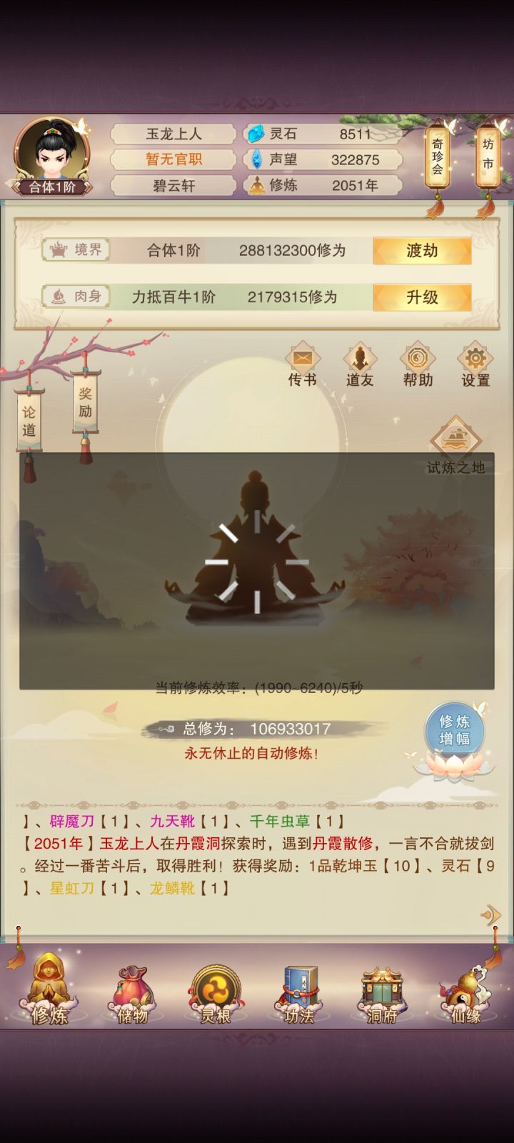 求222区大佬接引截图