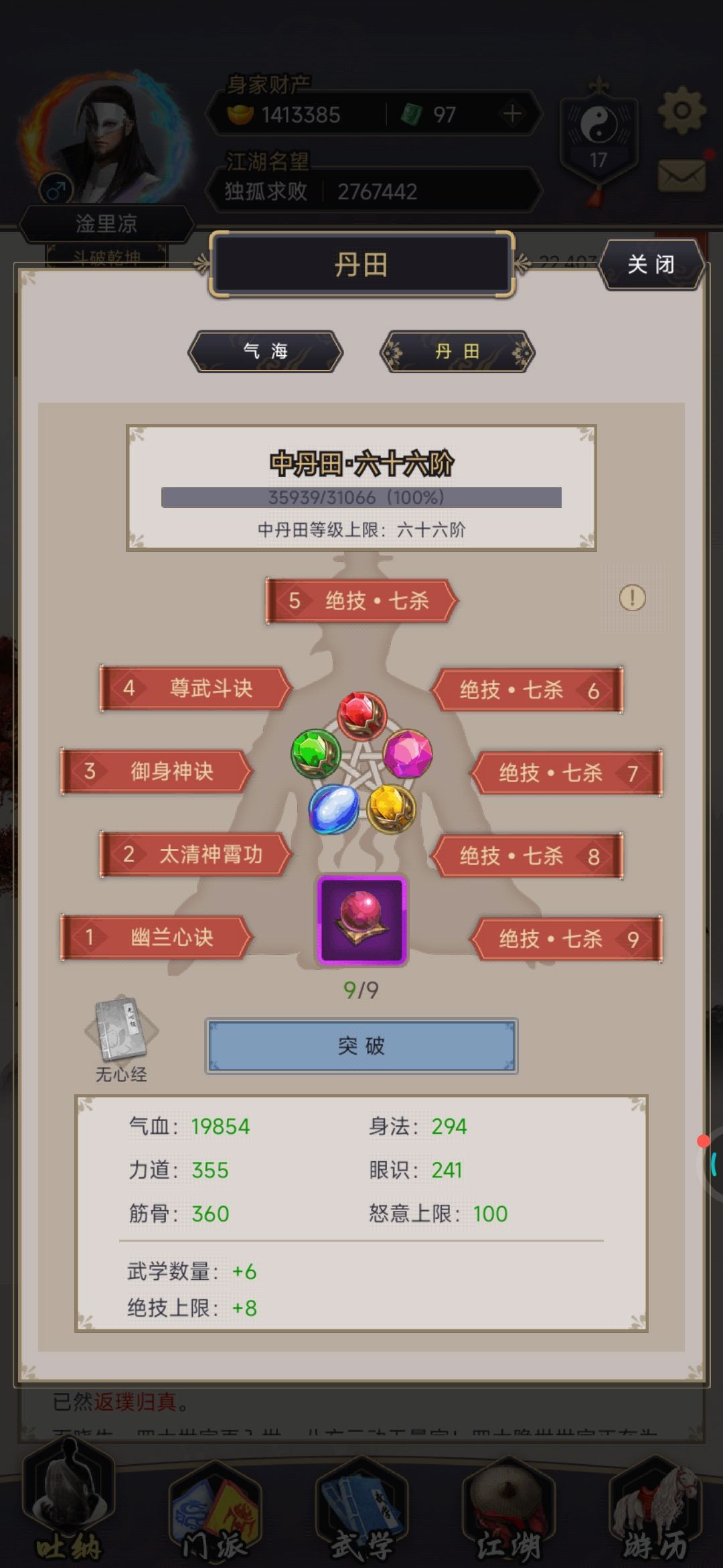 中丹田毕业 1
