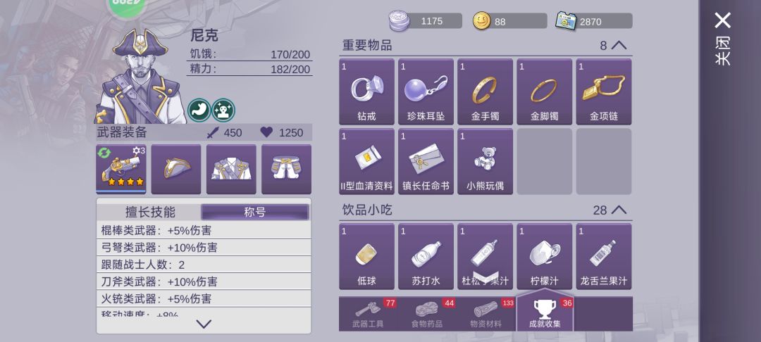 帮刷boss，有船长套和蒲公英截图