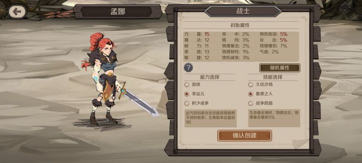 开局这个行吗截图
