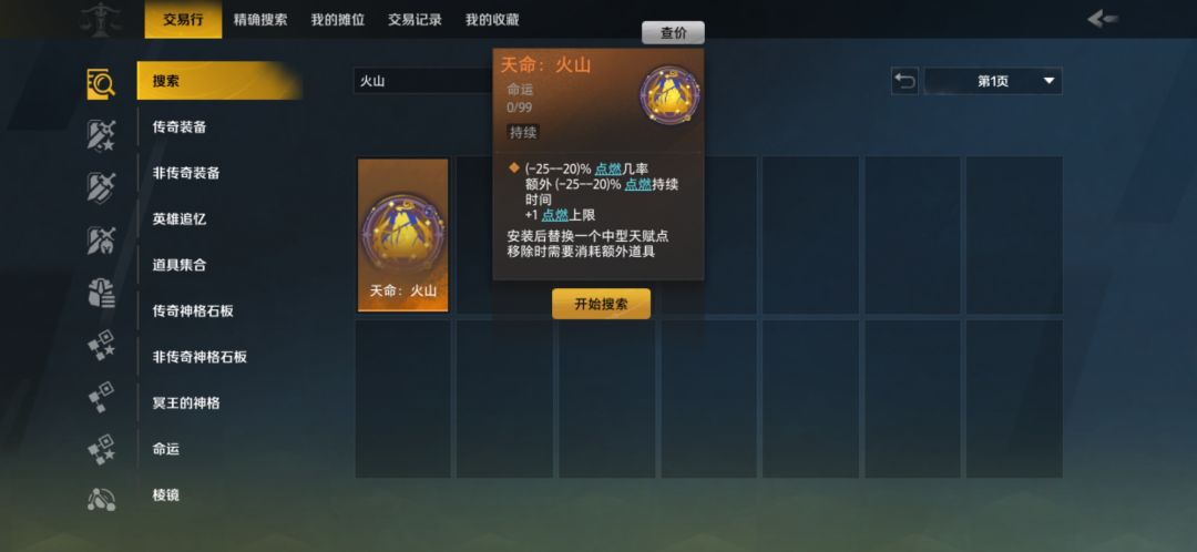 对于熔火贯注体系 1