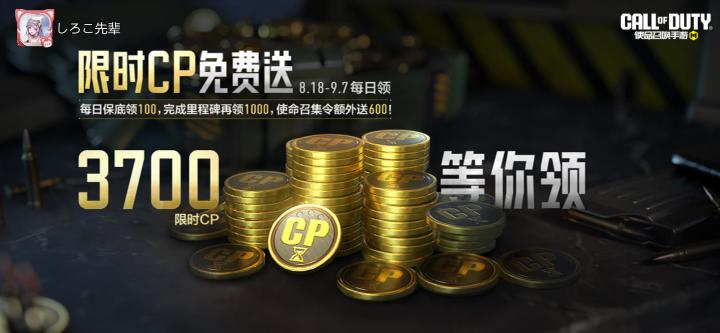 #使命召唤手游截图